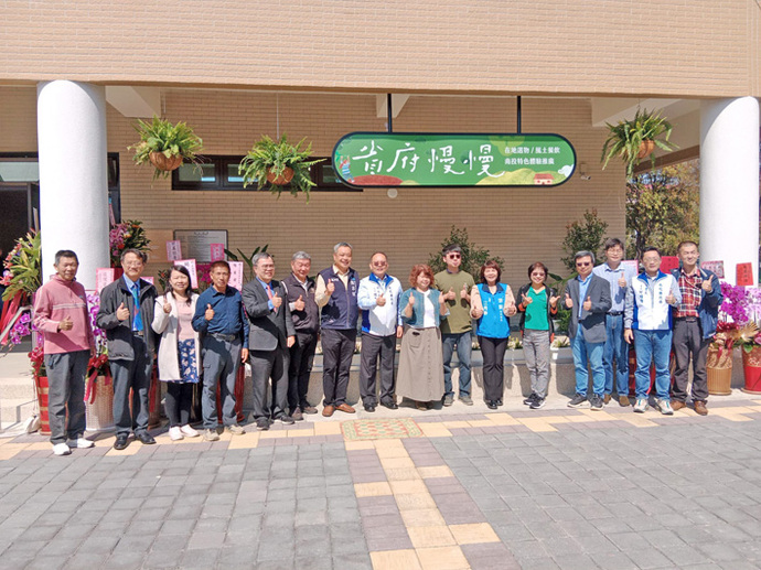 「省府慢慢」正式開幕！串聯地方社區產業，推動永續生活發展